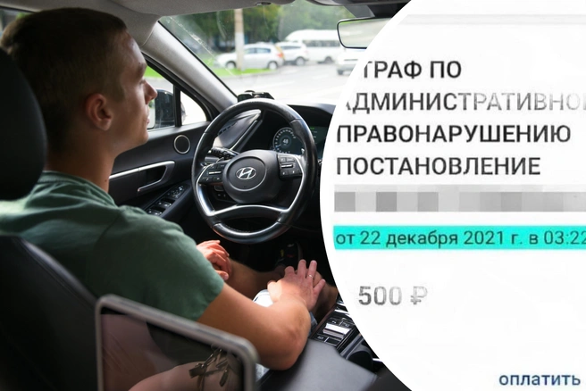 Штрафы пятилетней давности за нарушение ПДД стали приходить московским водителям | Источник: Артем Устюжанин / MSK1.RU, «Мои Люберцы» / Telegram