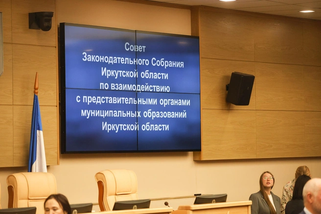 Источник: Законодательное собрание Иркутской области