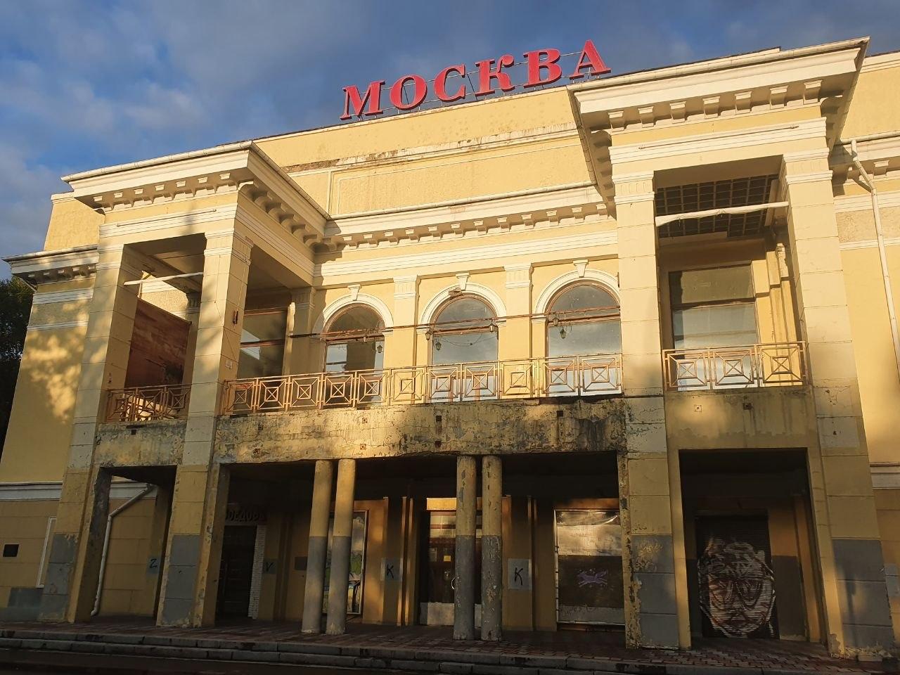 Грядет ли ремонт кинотеатра «Москва» в Кемерове — ответили власти