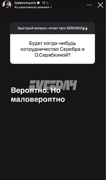 Максим Фадеев объяснил, почему собрал новый состав группы Serebro без кастингов