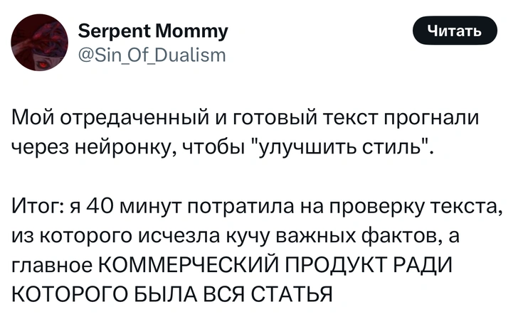 Источник: X (Twitter)