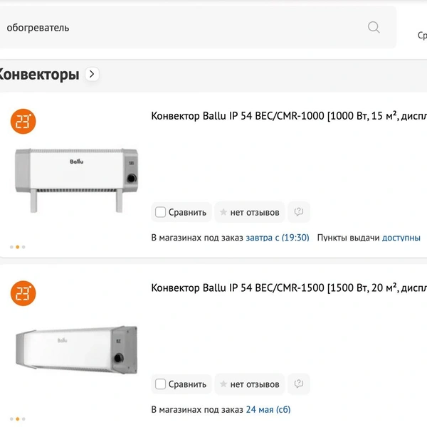 А вот в «DNS» есть модели, которые стоят еще больше, чем в «М.Видео» | Источник: dns-shop.ru