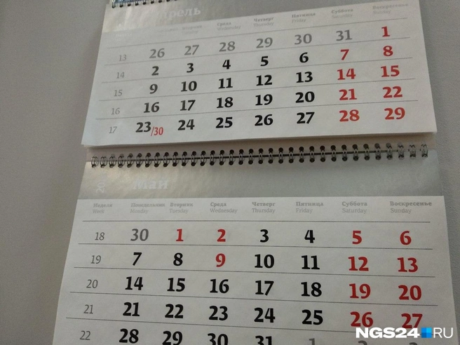 Красноярцев ожидают 4-дневные выходные | ngs24.ru