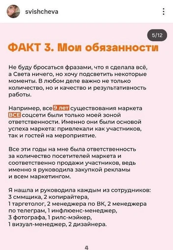 Каждая из девушек показывает, сколько ресурсов вложила в проекты | Источник: svishcheva / Instagram* (экстремистская организация, деятельность запрещена на территории РФ)