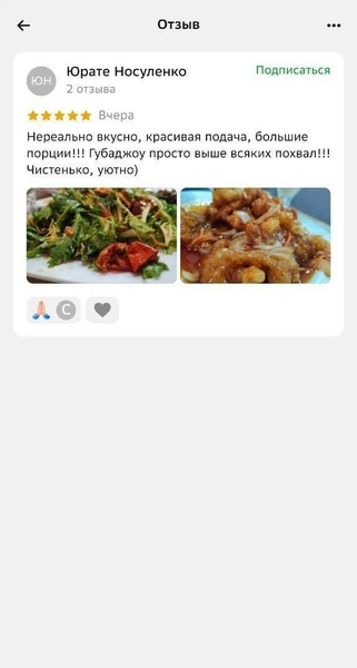 Источник: 2ГИС