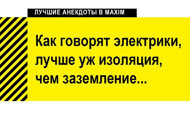 Лучшие анекдоты 2020 года, описывающие все его события (выпуск 1)