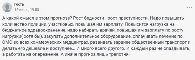 Источник: 161.RU