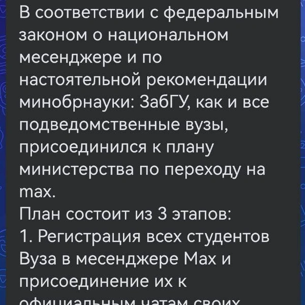 Источник: скриншот из студенческого чата 