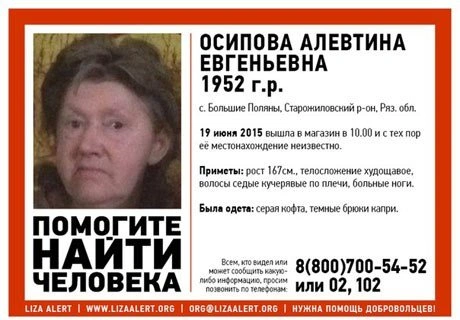 В Старожиловском районе ищут пропавшую 63-летнюю женщину | ya62.ru