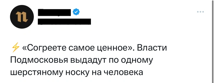 Шутки четверга и «носки-одиночники»