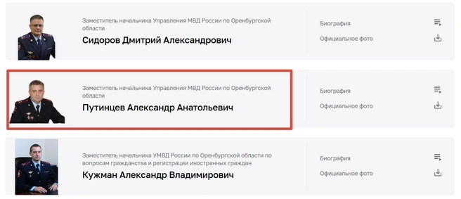 Источник: Скриншот с сайта УМВД России по Оренбургской области