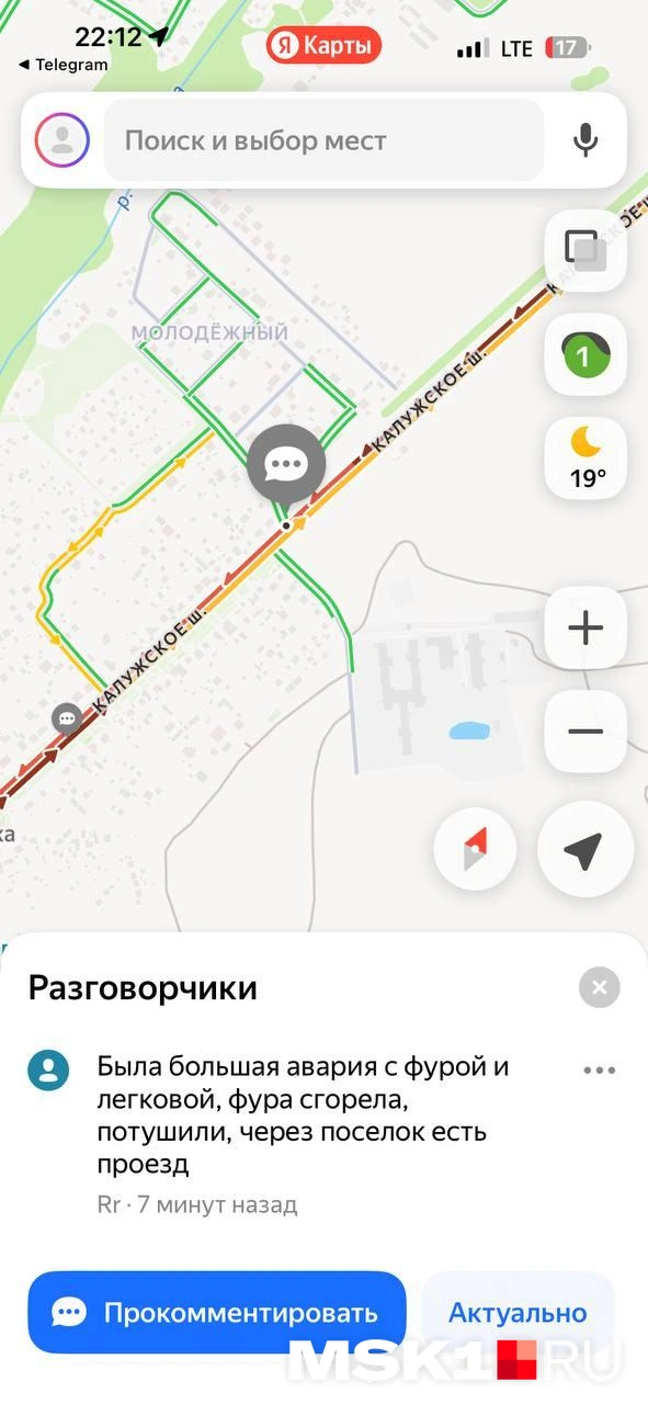 У места ДТП быстро начала копиться пробка | Источник: читатель MSK1.RU