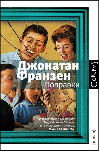 Классика нашего времени: 10 культовых романов XXI века