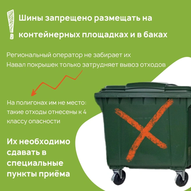 Минутка полезной информации  | Источник: Минприроды Самарской области 