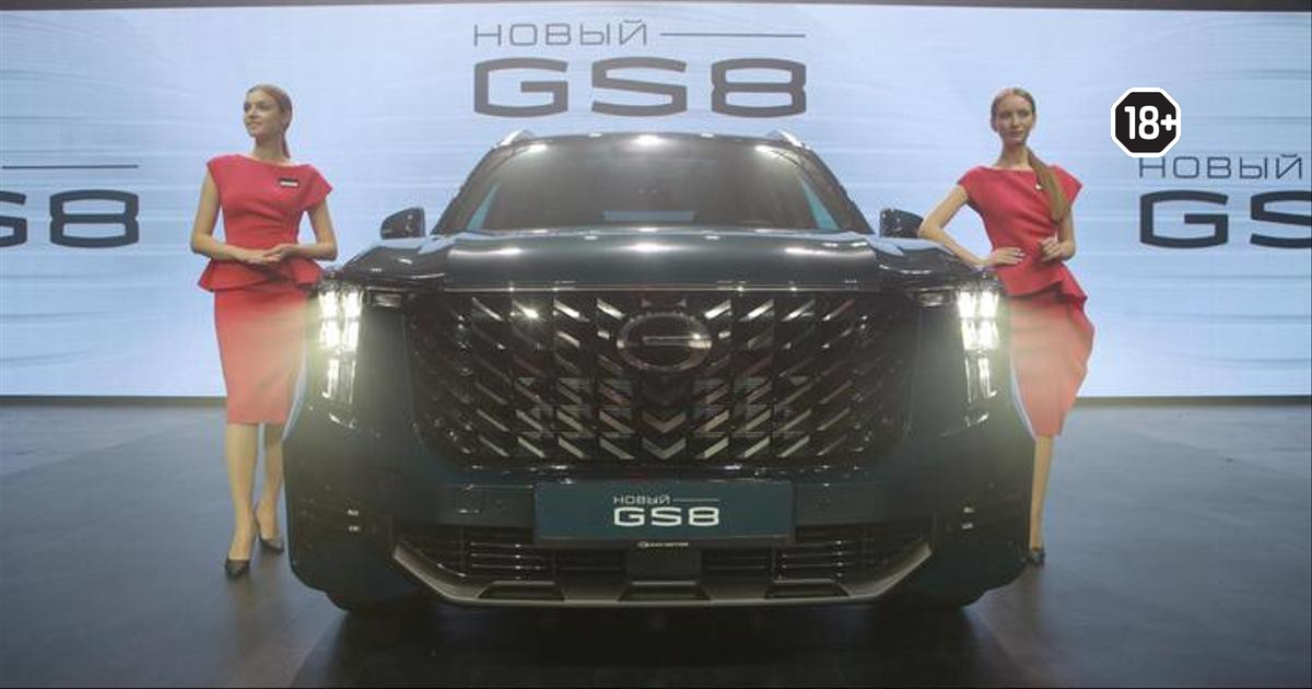 В Москве представили GAC GS8 второго поколения | MAXIM