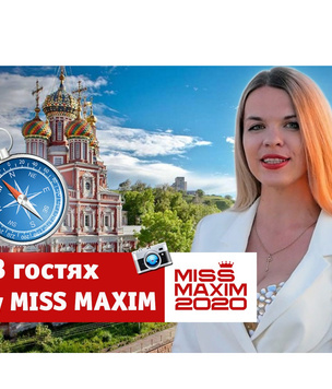 «В гостях у Miss MAXIM»: прогулка по Нижнему Новгороду с Натальей Пахмутовой