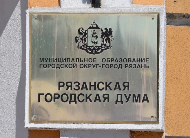 В Рязани обсудили развитие окраин города | ya62.ru