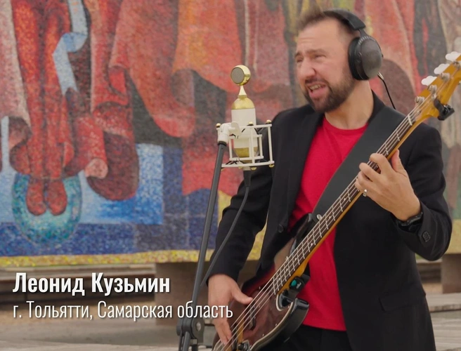 В записи песни «Матушка-земля» принимал участие и тольяттинский гитарист Леонид Кузьмин | Источник: rutube.ru