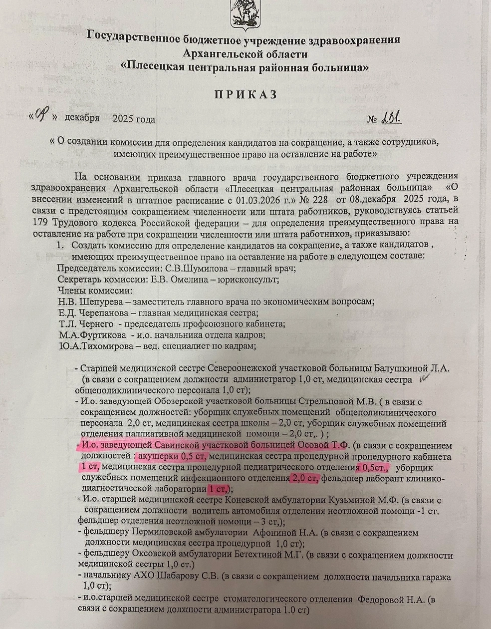 Источник: Савинский online / Vk.com