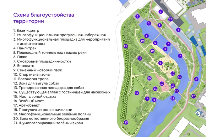 В планах сделать 20 точек притяжения с разными активностями для горожан  | Источник: PRINZIP