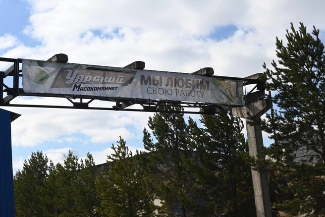 Предприятие окончательно перестало работать в 2024 году | Источник: прокуратура Красноярского края / Telegram