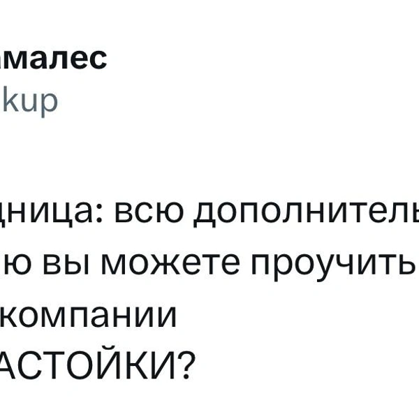 Источник: \X (Twitter)