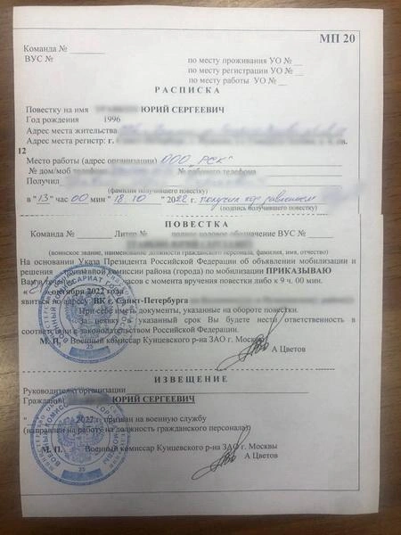 Вахтовикам, запертым в парке «Патриот» в Москве, выдали повестки в военкомат | Источник: «Фонтанка.ру»