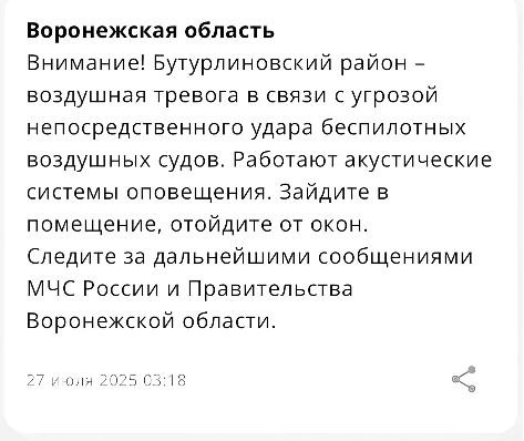Источник: приложение МЧС