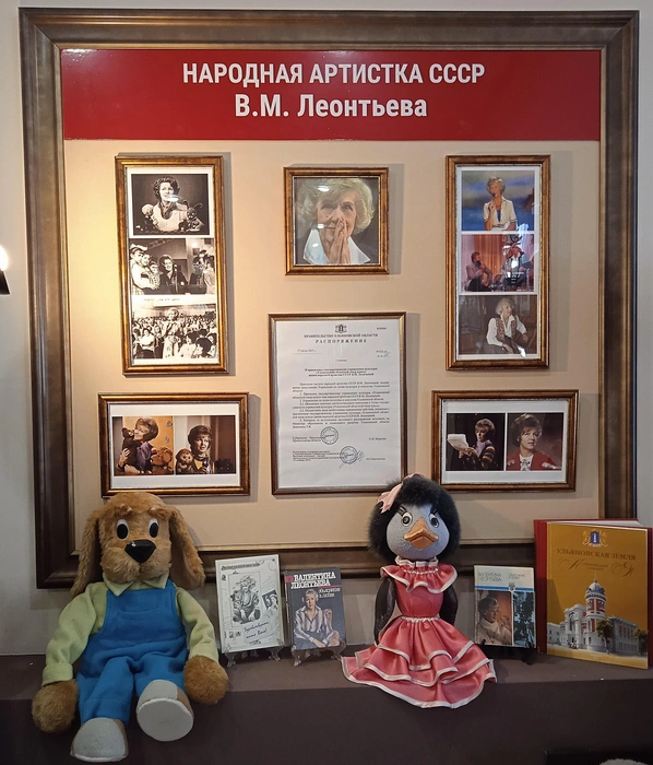 С 2007 года театр носит имя легенды советского телевидения — Валентины Леонтьевой | Источник: Дмитрий Сильнов / 173. RU