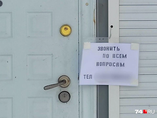 Консультации тут теперь предлагают только телефонные | Источник: читатель 74.RU