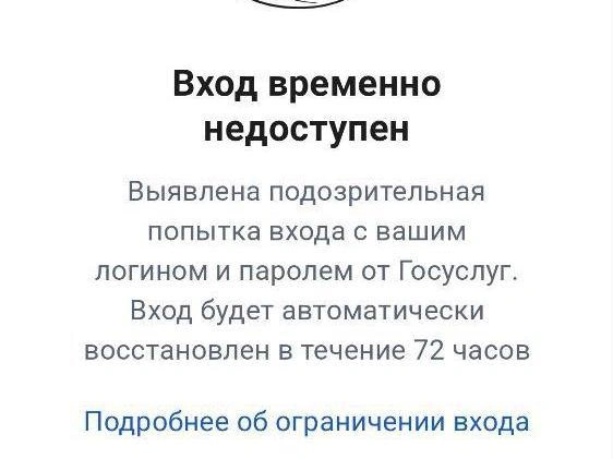 Скриншот уведомления о блокировке, которое получила одна из жительниц города. | Источник: читатель NN.RU
