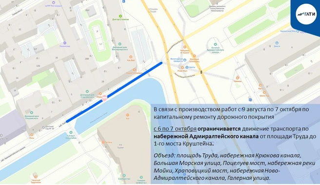 Ремонт потеснит водителей на Благодатной. Где ждать новых ограничений | Источник: ГАТИ Петербурга