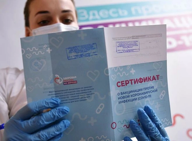 В России изменились правила выдачи ковид-сертификатов | ya62.ru