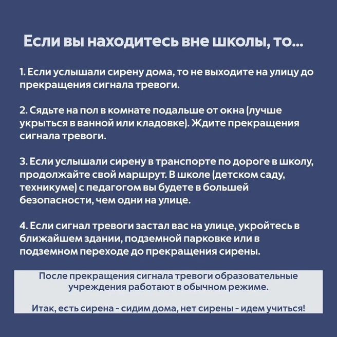 Источник: Министерство образования и науки / Telegram
