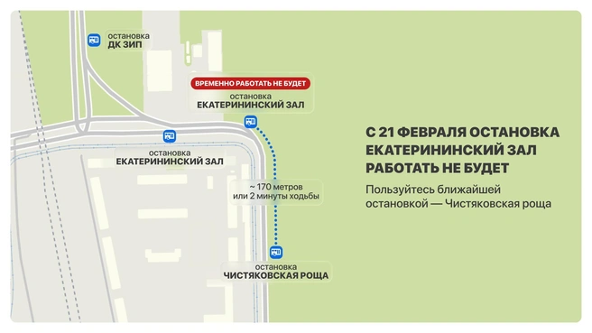 Остановку общественного транспорта перенесли | Источник: Дептранс Краснодара / T.me