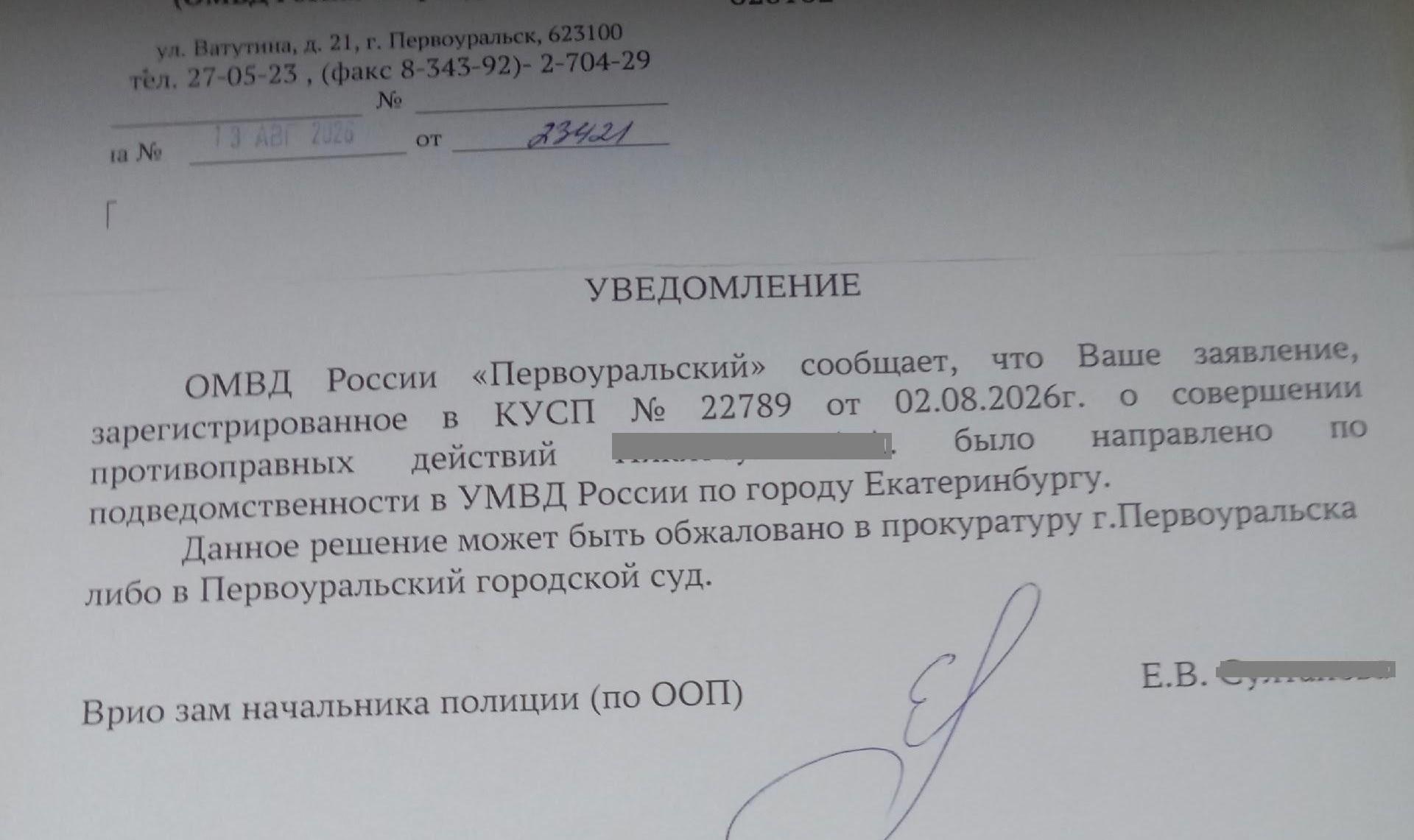 Екатеринбурженка обвинила бывшего в шантаже: он рассылает эротические фото и видео с ее участием