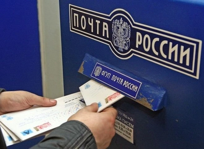 «Почта России» запустила сервис по доставке открыток | ya62.ru