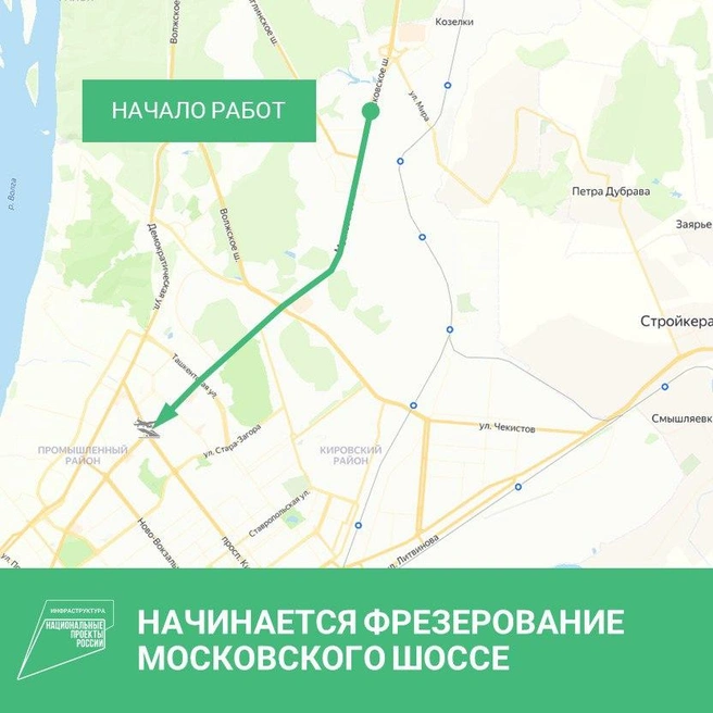 Источник: Минтранс Самарской области / t.me