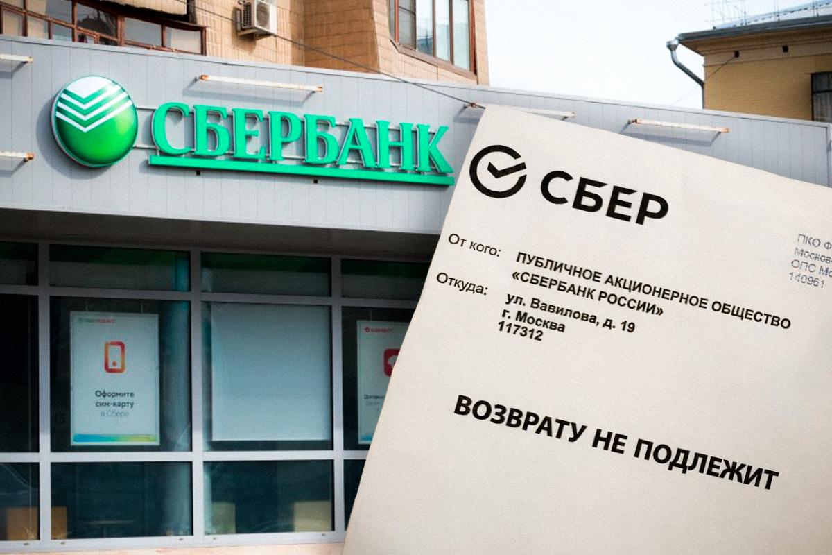 Сбербанк потребовал погасить долги за умершую «родственницу» от жительницы  Копейска - 6 июля 2023 - 76.ру