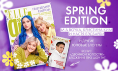 Про весну и дружбу: Mia Boyka, Настя Бэдбарби и Кика Ким на обложке ELLE girl