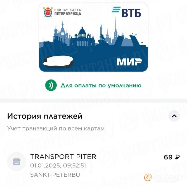 Источник: читатель «Фонтанки» Дмитрий