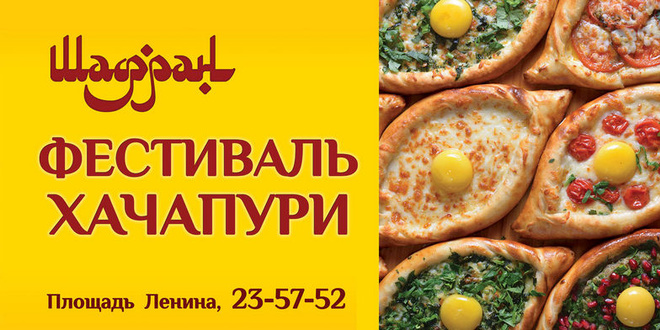 Самые вкусные хачапури Самые вкусные хачапури