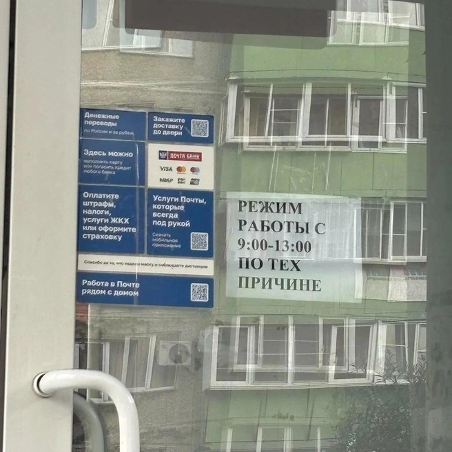Что это за «техническая причина»&nbsp;— жителям Тополинки неведомо | Источник: Яндекс.Карты
