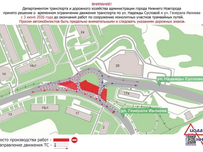 Проезд на улице Надежды Сусловой временно сужен | Источник: ЦОДД