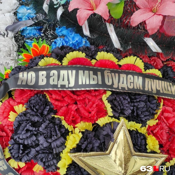 Источник: 63.RU