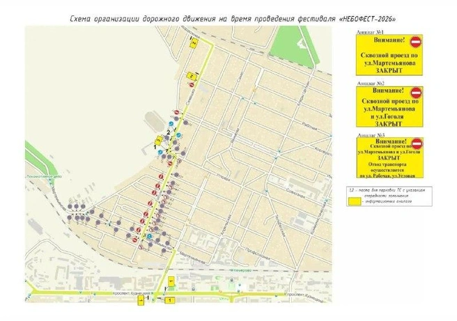 Источник: Администрация Кемерова