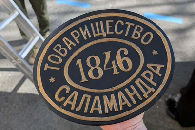 Дореволюционная «Саламандра» вернулась на фасад в Петербурге