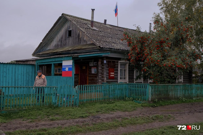 Местная администрация — небольшое деревянное здание. В него приходят на выборы. Только время для них, говорят жители, выбрали неподходящее. Многие семьи сейчас находятся на болоте и прийти на голосование не могут | Источник: Анастасия Малышкина / 72.RU