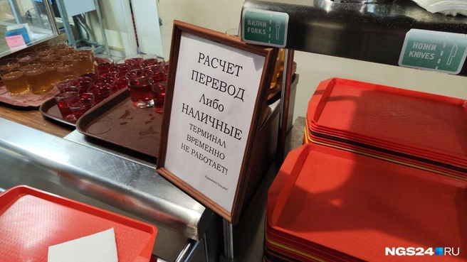 Предположительно, терминал не работает не первый день | Источник: Полина Бородкина / NGS24.RU