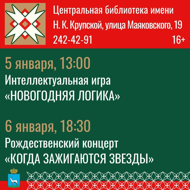 Источник: мэрия Самары 